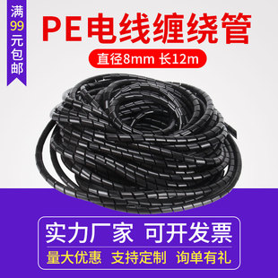 3D打印机 PE绕线带缠绕管包线管电线网线绝缘管8mm螺旋集线保护管