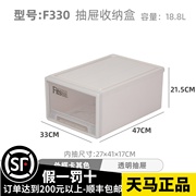 日本Tenma天马抽屉式收纳箱F330衣柜衣服收纳盒塑料整理箱储物箱