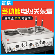 关东煮电炸炉机多功能组合煮面机+关东煮机+电炸炉机