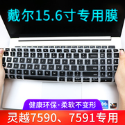 戴尔7591键盘贴灵越7590笔记本电脑键盘保护膜15.6寸防尘全覆盖套