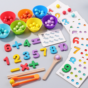 数学启蒙教具幼儿园早教，数字认知配对夹，珠子儿童精细动作益智玩具