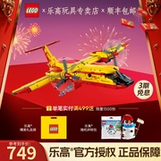LEGO乐高机械组42152 消防飞机模型拼装积木玩具礼物男孩儿童益智