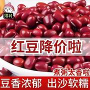 新货红小豆农家，自产红豆蜜豆五谷杂粮红豆，薏米非赤小豆