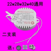 环形灯管安定器22w32w40ww55w通用吸顶灯，圆形t5t6电子萤光灯整