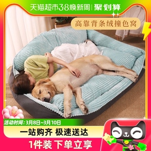 狗窝大型犬冬季保暖可拆洗金毛，宠物冬天沙发，狗垫子四季通用狗狗床