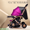 婴儿手推车可摇可坐躺轻便折叠婴儿车双向推四轮儿童推车摇摇伞车