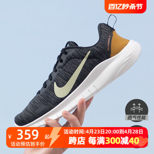 nike耐克男鞋FLEX 11赤足透气运动跑步鞋2024夏季 DV0740-002