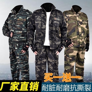 迷彩服套装男女春秋款加厚劳保服工地耐磨工作服男装军训上衣耐脏