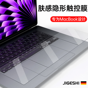 吉格士苹果笔记本m3电脑macbook触控板膜pro，配件贴膜键盘面14寸mac透明贴纸，air磨砂掌托膜m1m2保护膜适用于
