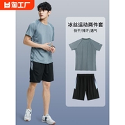 李宁运动服套装男士夏季跑步短袖，速干衣晨跑户外休闲篮球健身短裤