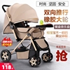 双向高景观(高景观)婴儿，推车可坐可躺折叠轻便手推车0-3岁男女宝宝婴儿车