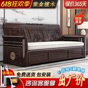 新中式实木沙发床多功能收纳可折叠两用小户型客厅紫金檀木伸缩床