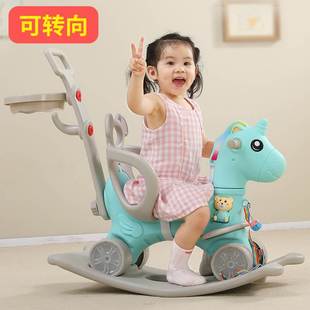 儿童可转头摇摇马滑推车摇椅木马宝宝婴幼儿多功能室内外家用玩具