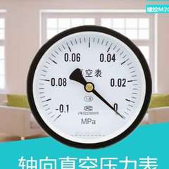 高档上海  Y100Z轴向真空压力表负压表气压表气泵液压表-0.1-0Mpa