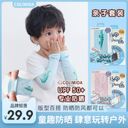 日本colimida儿童防晒冰，袖套冰丝男女童，遮阳透气防紫外线宝宝套袖