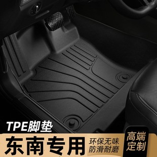 适用于东南V3菱悦TPE脚垫全包围专用汽车地毯08/09/10/13/14/15款
