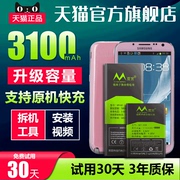 三星Note2电池N7100 719 N7102 N7108手机EB595675LU原厂
