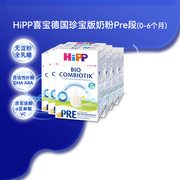 HiPP喜宝德国珍宝版有机婴幼儿宝宝配方奶粉Pre段0-6个月600g*6盒
