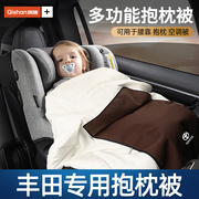 丰田汽车抱枕被两用凯美瑞rav4汉兰达车载空调被子腰靠垫内饰