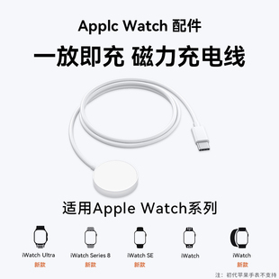 适用于苹果手表充电器头iwatch无线磁吸applewatch76se5432代seriese快充电线便携充电底座机二合一98