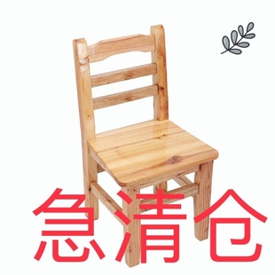 凳子家用儿童靠背木椅子小学生，椅子实木椅子，木头凳子靠背成人矮凳