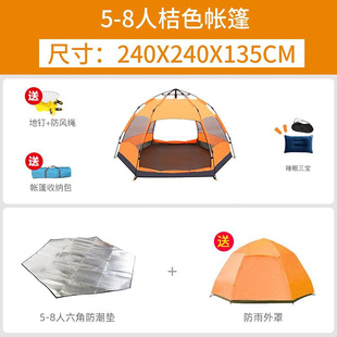 定制探险者户外全自动速开3-4人超大帐篷5-8人双人加厚防暴雨野营