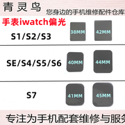 适用苹果iwatch 手表 S1 S2 S3 S4 S5 S6 S7 SE 液晶屏幕偏光片