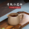 畅陶宜兴带把紫砂杯原矿泡茶杯手工家用茶具青段公道杯 280cc