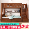 全实木上下床双层床两层高低，床双人床成人，上下铺木床儿童床子母床