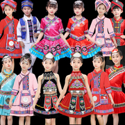 儿童少数民族服装六一男女童壮族，苗族瑶族土家彝族侗族舞蹈演出服