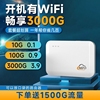 随身wifi移动无线网络20245g免插卡，wilf热点通用无限流量，便携式车载无线wifi6路由器电脑高速上网卡