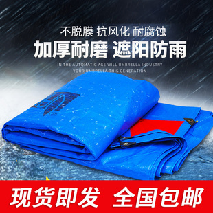 加厚pe篷布货车，防水布防晒汽车篷布油布，塑料布苫布防雨布