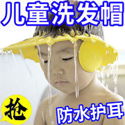 婴儿童宝宝洗头帽防水护耳，洗头神器防水洗澡浴帽小孩洗头防水帽