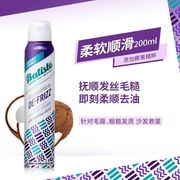 英国batiste碧缇丝头发干洗喷雾月子洗发水，免洗头干发免洗喷200ml