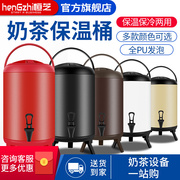 恒芝不锈钢烤漆保温桶奶茶店大容量冷热茶水桶商用8L10L12L双层