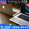 apple苹果macbookpro13寸学生，笔记本电脑超薄便携办公本15寸