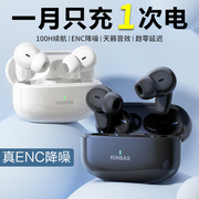 100小时续航ENC降噪无线蓝牙耳机运动2025款正品适用苹果小米华为