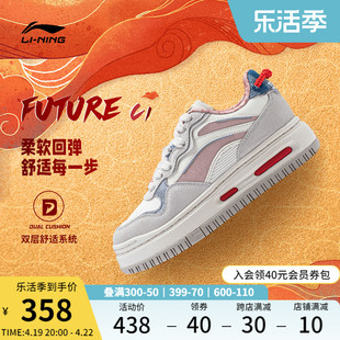 李宁futurec1休闲鞋，新年经典女鞋，软弹板鞋运动鞋女