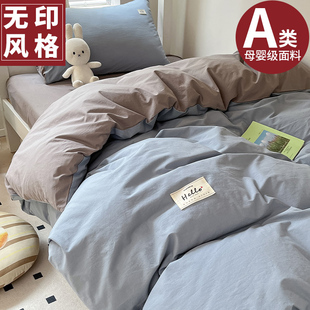 全棉100纯棉学生，宿舍被套单人床上三件套床品四件套床单1.2米床
