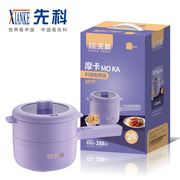 先科20cm摩卡料理小紫锅多功能小电蒸煮锅 电炒锅（机械版）