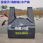超厚款黑色背心袋海鲜袋虾蟹水产，袋手提塑料垃圾袋，马夹袋装鱼袋子