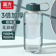 富光大容量水杯运动耐高温夏季塑料男女刻度，水瓶太空泡茶杯子水壶