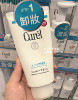 日本Curel/珂润 润浸保湿卸妆啫喱 敏感肌可用卸妆蜜膏130g