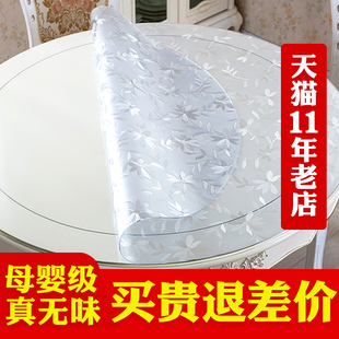 pvc圆形软玻璃桌垫透明防水餐桌布台布，水晶板加厚茶几桌垫塑料