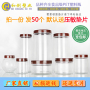 密封罐食品罐 盒子带盖圆形塑料瓶子 pet透明食品密封收纳储物罐
