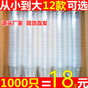 一次性杯子整箱价杯子家用塑料杯加厚胶杯水杯商用整箱1000只