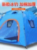冬季帐篷野外钓鱼帐篷，冰钓帐篷防风防寒帐篷，救灾帐篷野营帐篷防雪