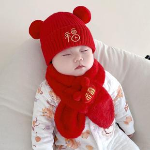 婴儿帽子围巾套装秋冬红色，新年针织帽幼儿毛线，男女宝宝周岁套头帽