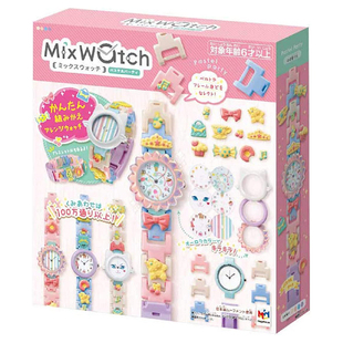 日本 Mix watch DIY手工拼装儿童手表玩具女孩甜心金奖礼物