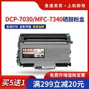 HDPM适用兄弟mfc7340硒鼓dcp7030粉盒HL2140 2150 7040 7450激光打印机易加粉墨盒7840W晒鼓架tn2115碳粉墨粉